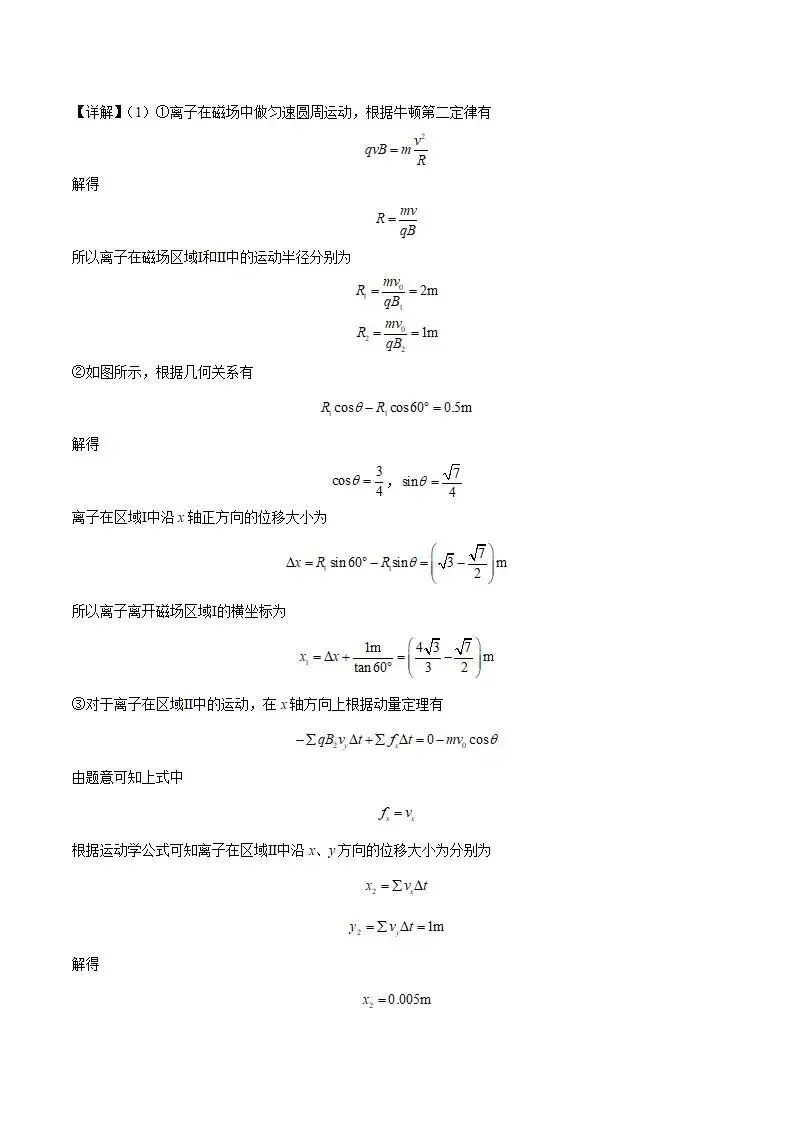 《高中试卷》山西大学附属中学校2026届高三下学期3月模块诊断物理(含答案) 第12张