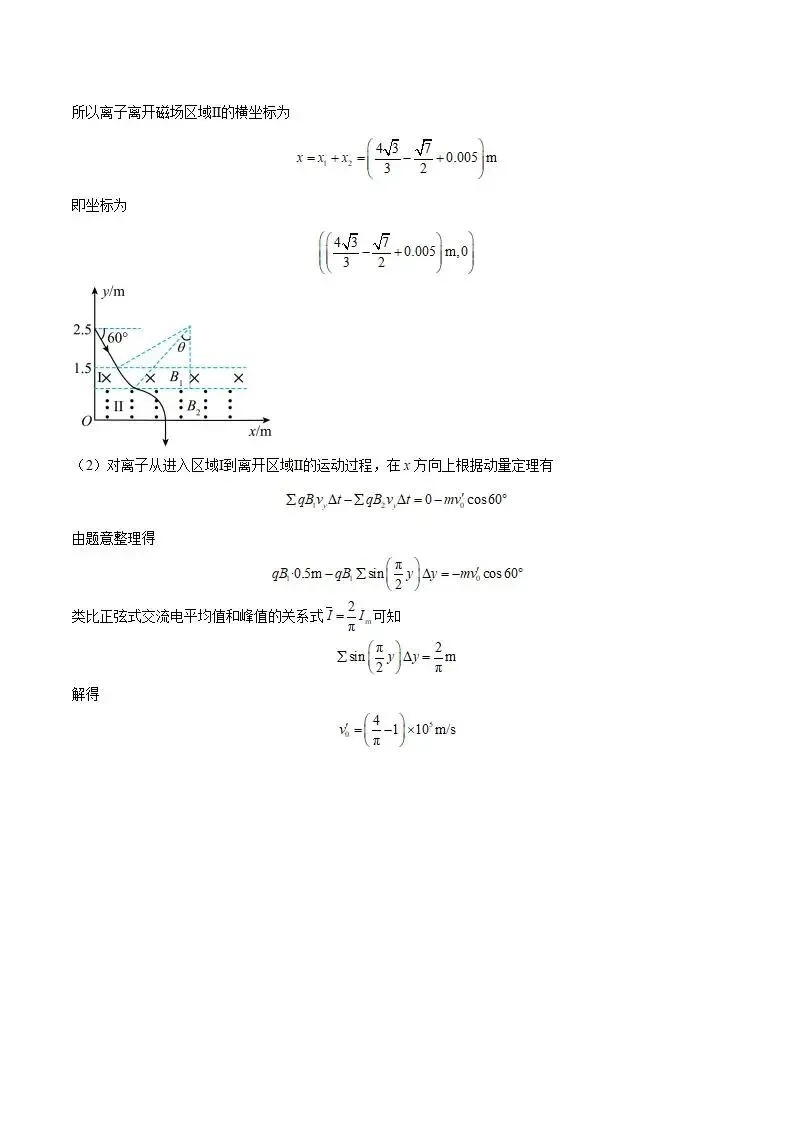 《高中试卷》山西大学附属中学校2026届高三下学期3月模块诊断物理(含答案) 第13张