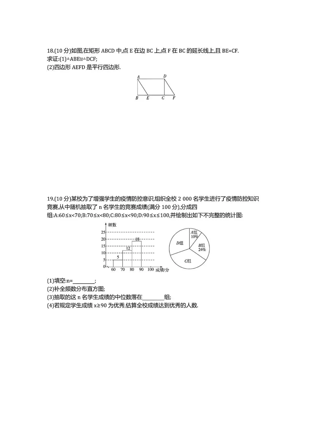 【中考试卷】2021年新疆省中考真题试卷电子版-(全科目)中考答案解析 第7张