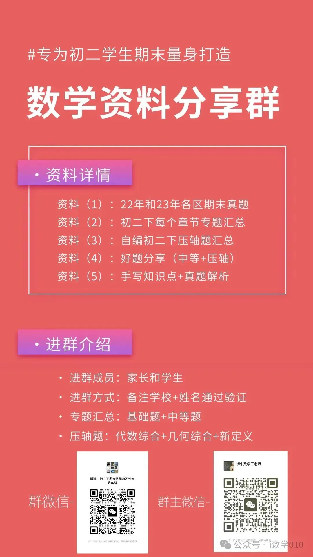 26.4初三零模真题二次函数综合题型分类与解析 第63张