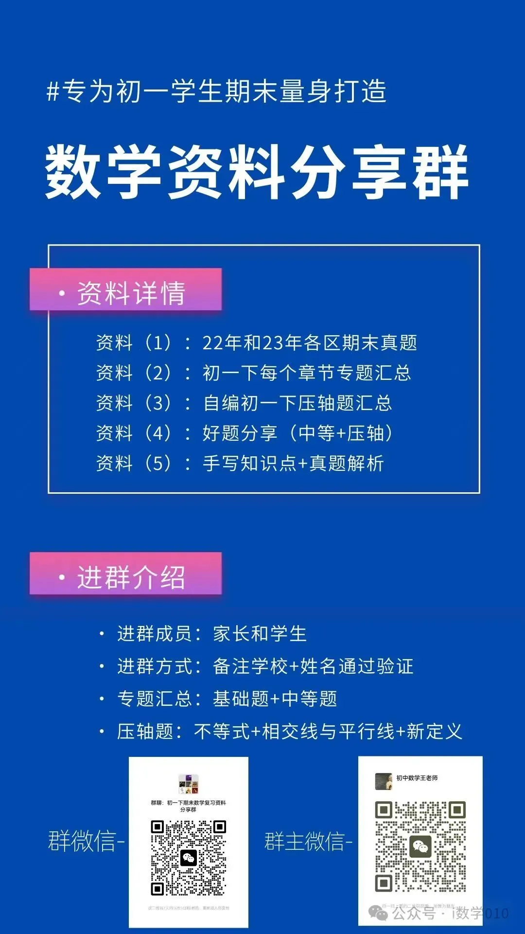 26.4初三零模真题二次函数综合题型分类与解析 第64张