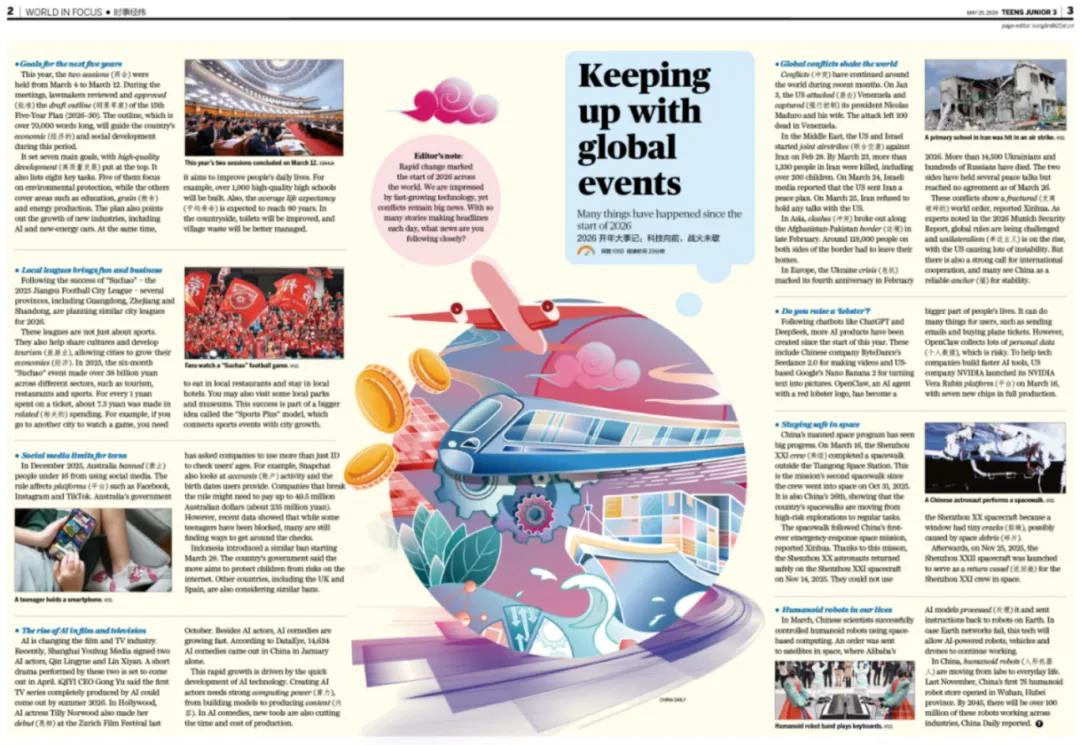 中考备考时间紧,好素材难找?别慌,TEENS中考特辑,陪你高效备考~ 第15张