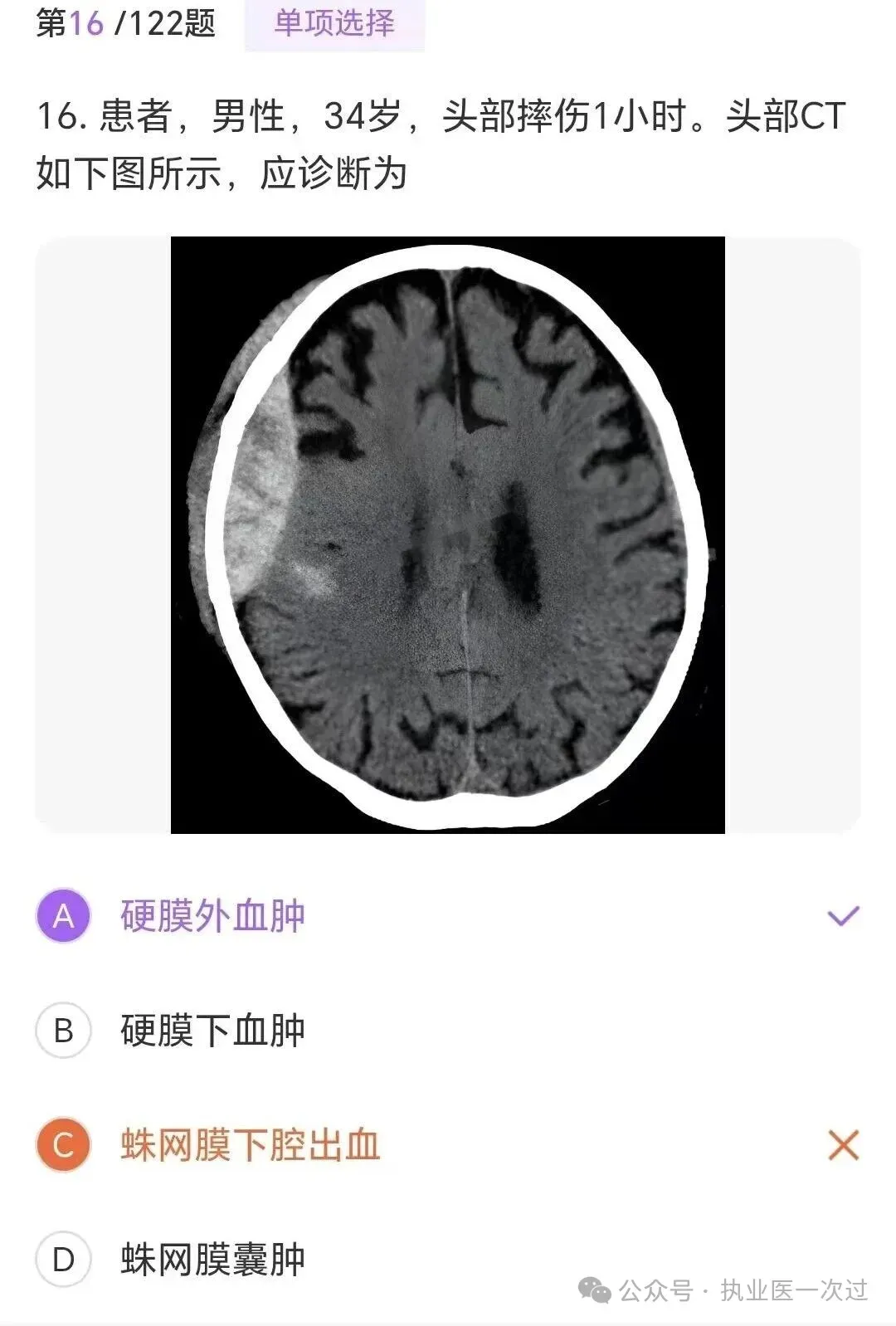 2600+临床技能真题题库,刷完必过 第3张