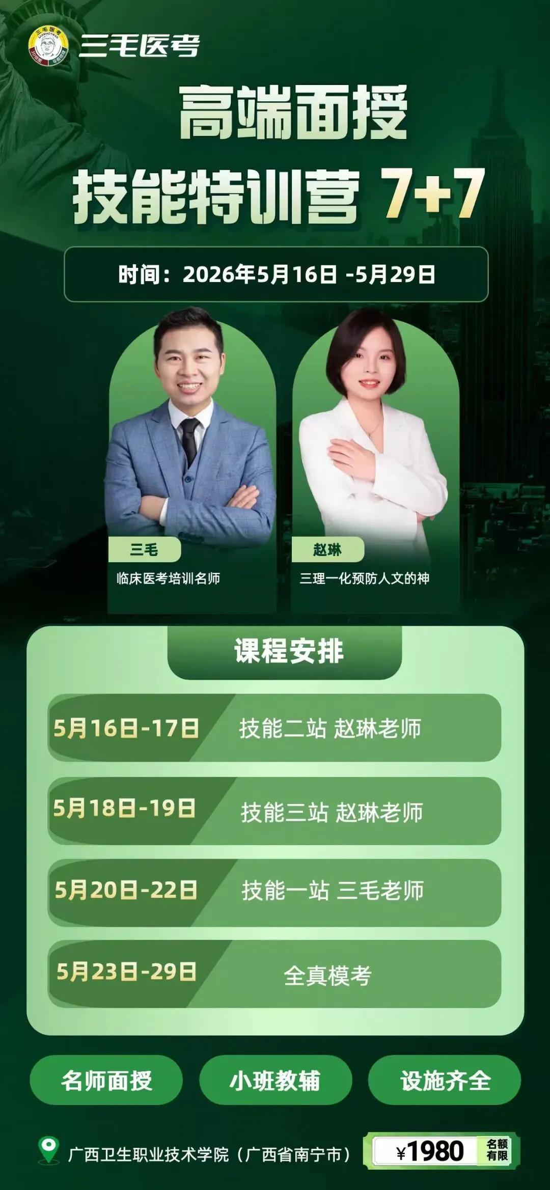 2600+临床技能真题题库,刷完必过 第8张