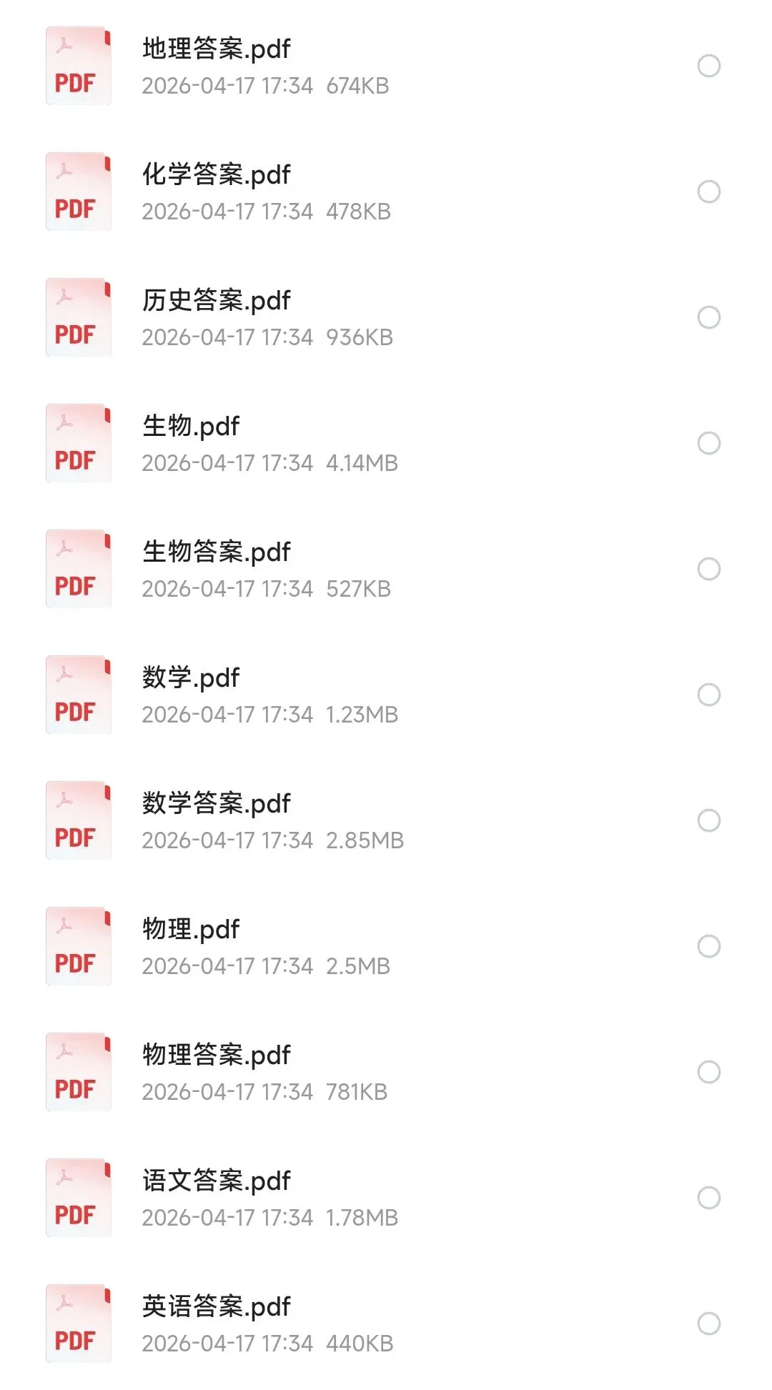 【惠州一模】惠州市2026年高三4月模拟考试及参考答案 第1张