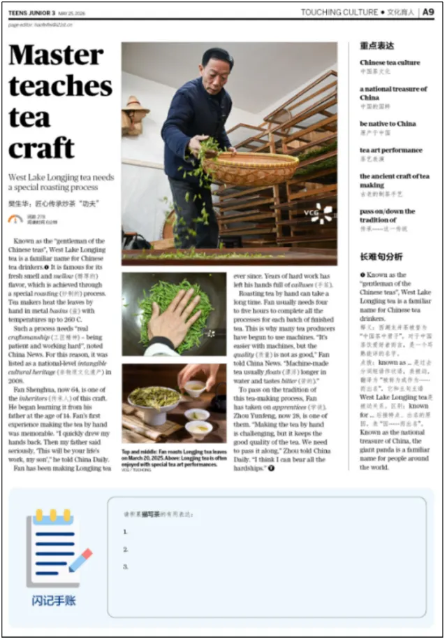 中考备考时间紧,好素材难找?别慌,TEENS中考特辑,陪你高效备考~ 第17张