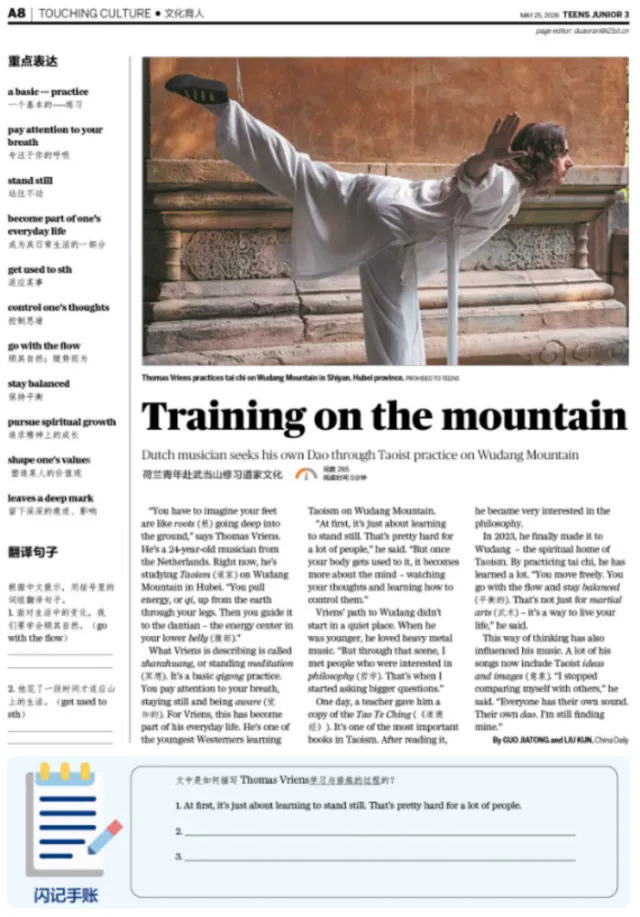 中考备考时间紧,好素材难找?别慌,TEENS中考特辑,陪你高效备考~ 第18张