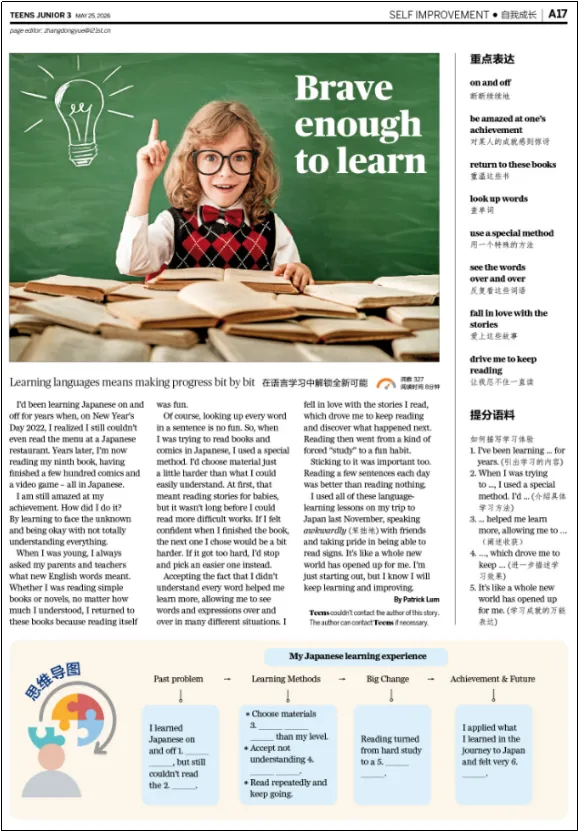 中考备考时间紧,好素材难找?别慌,TEENS中考特辑,陪你高效备考~ 第20张