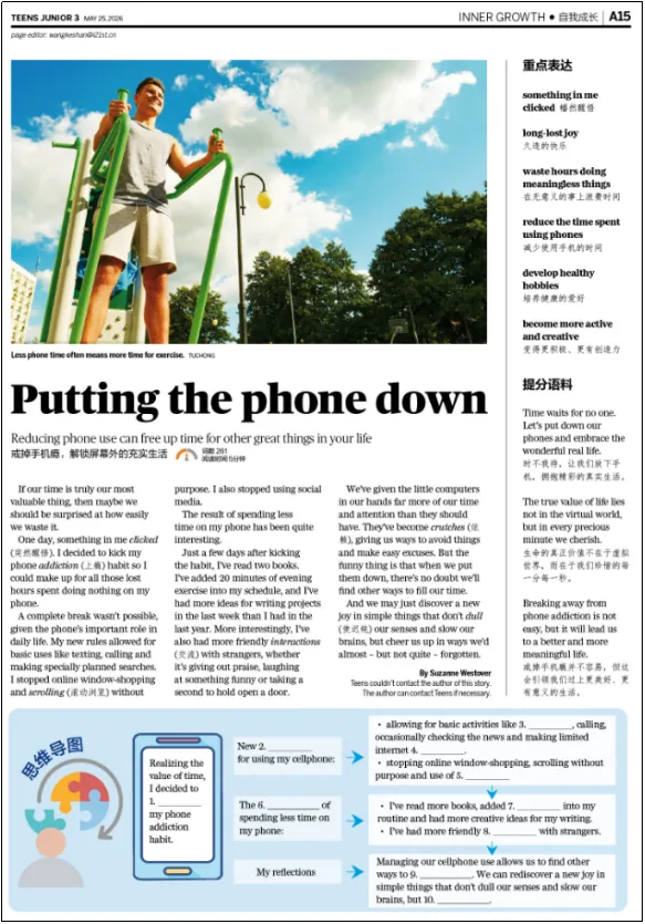 中考备考时间紧,好素材难找?别慌,TEENS中考特辑,陪你高效备考~ 第21张