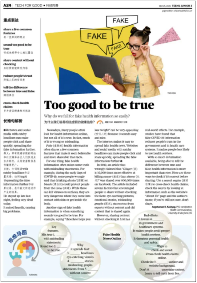 中考备考时间紧,好素材难找?别慌,TEENS中考特辑,陪你高效备考~ 第23张