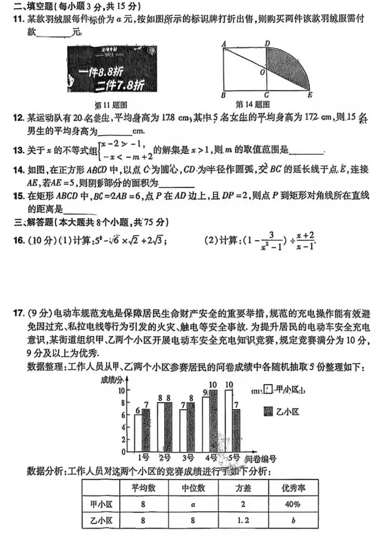 2026年春期中原名校联考九年级数学试卷(可下载电子版) 第3张