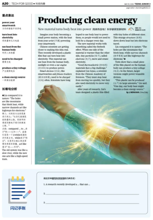 中考备考时间紧,好素材难找?别慌,TEENS中考特辑,陪你高效备考~ 第24张