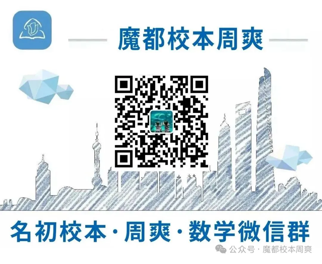 松江区初三二模数学试卷(全) 第1张