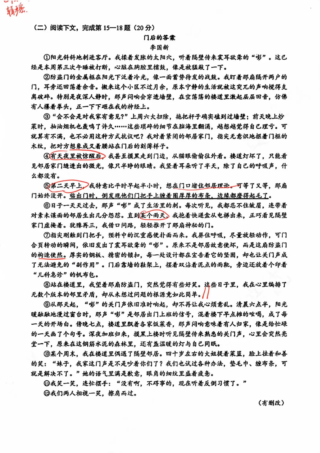 中考 | 2026届松江初三二模试卷分享,7科全! 第16张