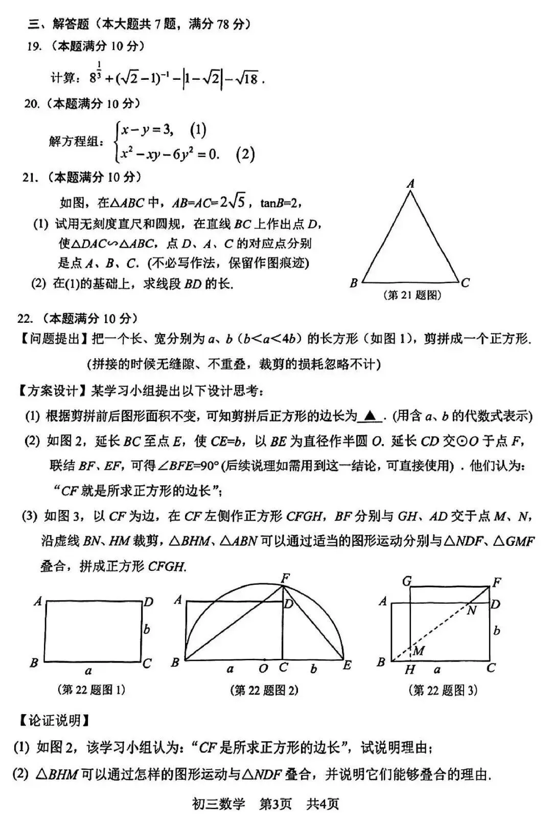 中考 | 2026届松江初三二模试卷分享,7科全! 第23张