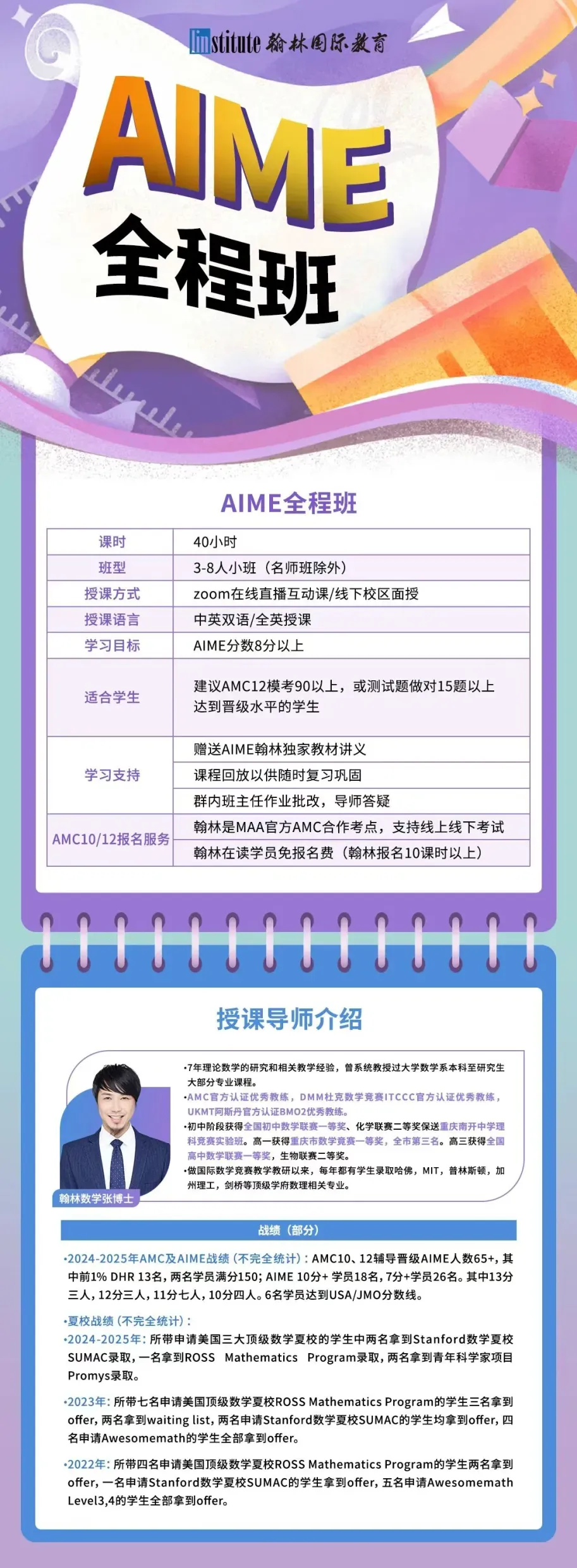 【免费】AMC10/12数学竞赛历年真题+答案免费领! 第5张