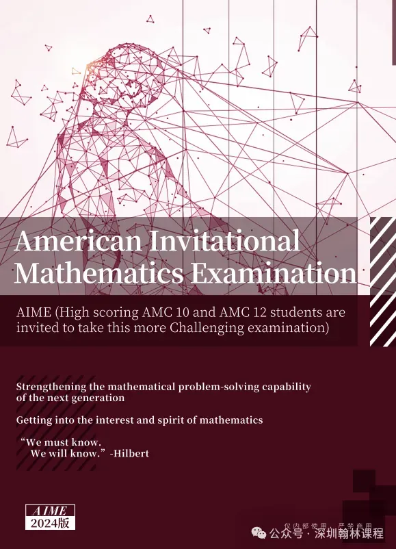 【免费】AMC10/12数学竞赛历年真题+答案免费领! 第6张