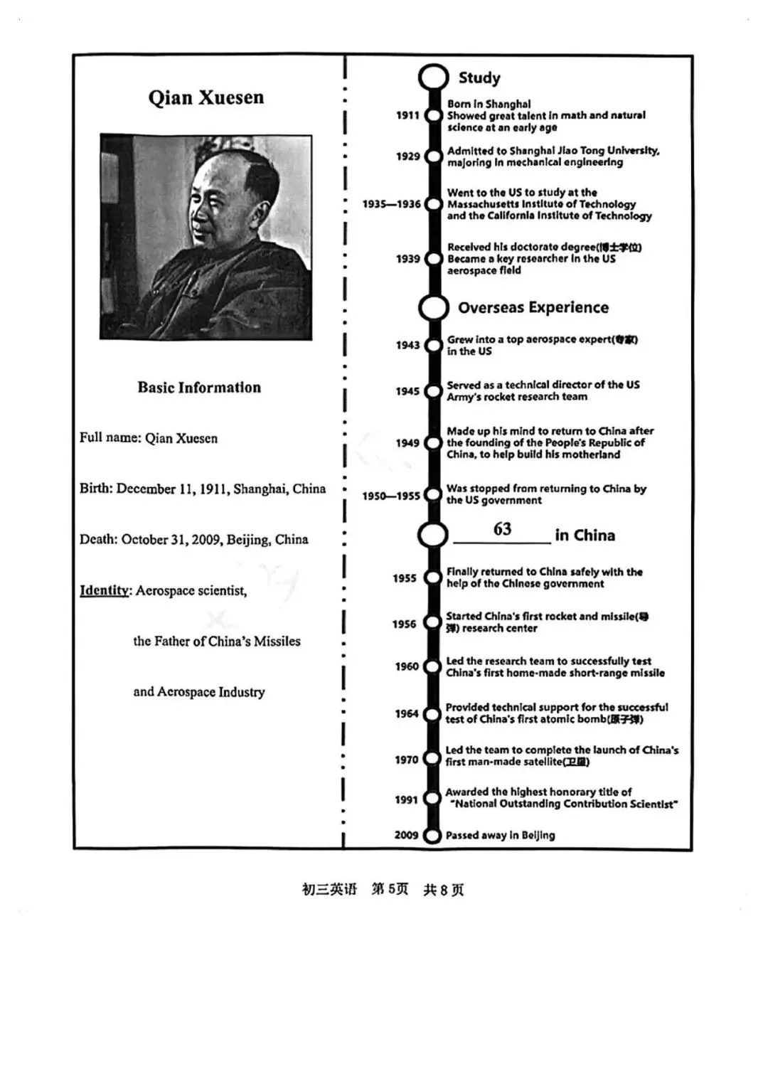 中考 | 2026届松江初三二模试卷分享,7科全! 第31张