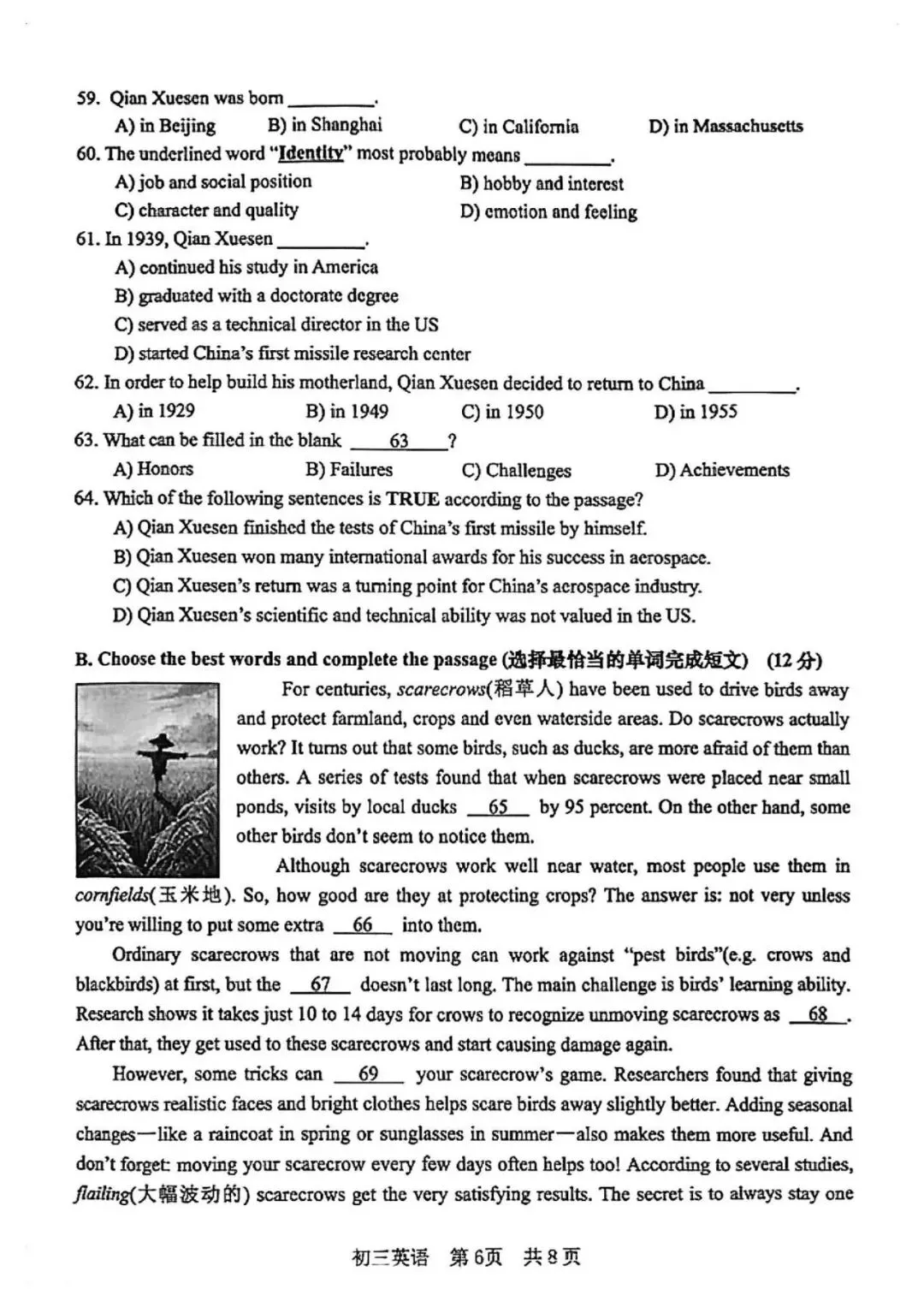 中考 | 2026届松江初三二模试卷分享,7科全! 第32张