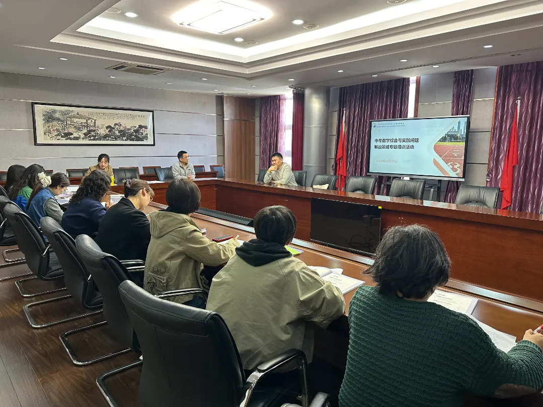 聚焦中考热点 提升教学实效┃华师宝杨初中部数学专题培训活动圆满举行 第7张