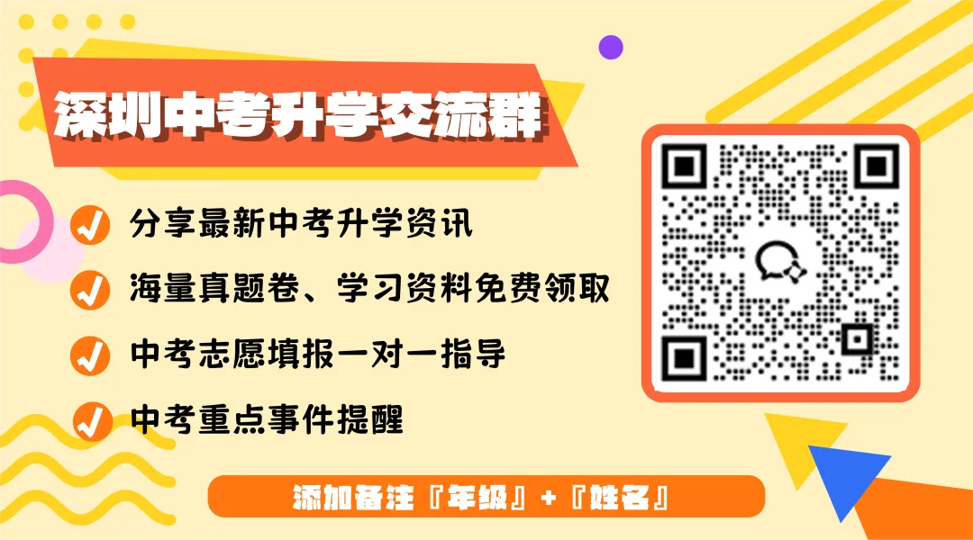 34校联考二模全科真题卷+答案!!! 第2张