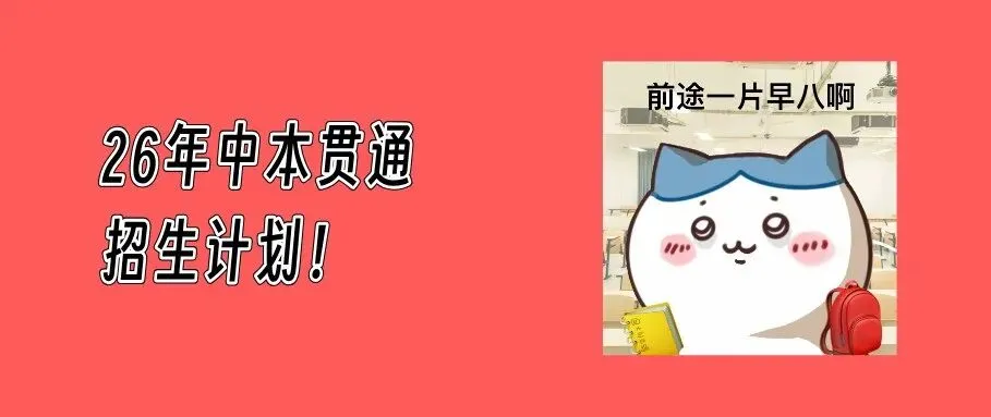 34校联考二模全科真题卷+答案!!! 第11张