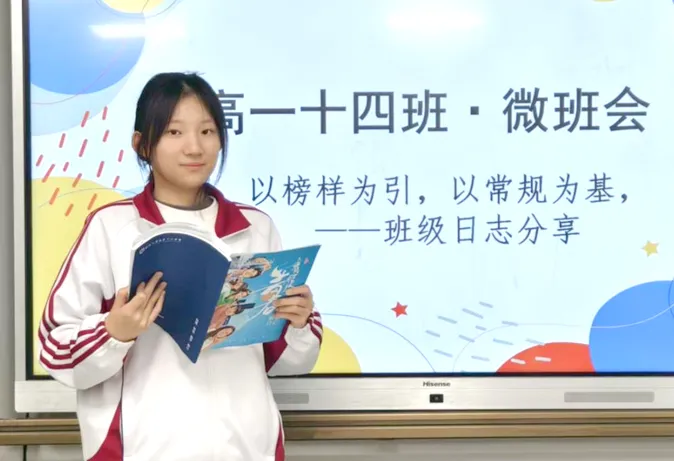 【17中•中考资讯】学长学姐成长手记︱2025级14班 范诗韵:以青春之名,赴十七之约 第10张