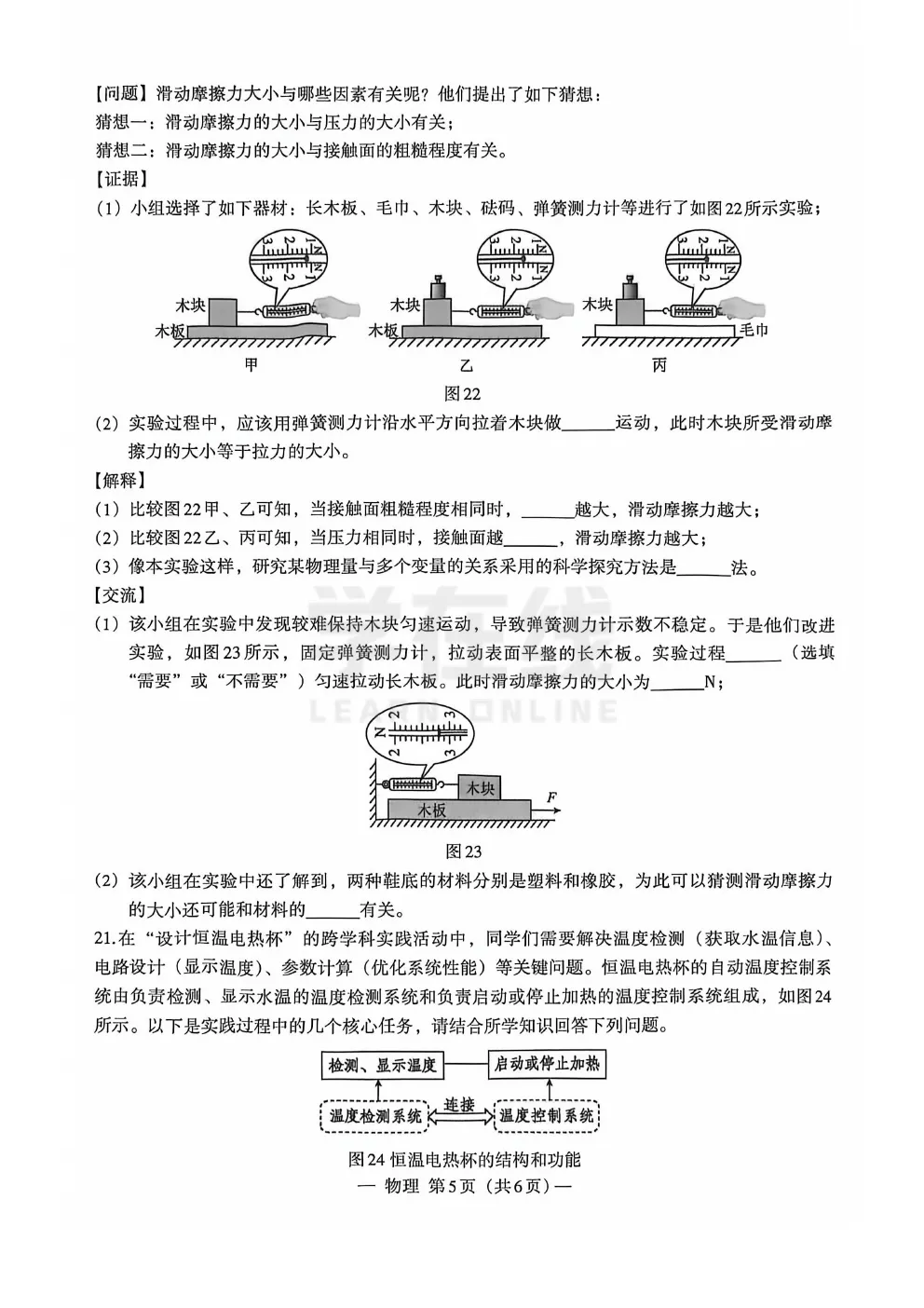 【中考模拟卷】江西省南昌市2026年九年级第一次模拟考试物理试题卷(可下载) 第8张