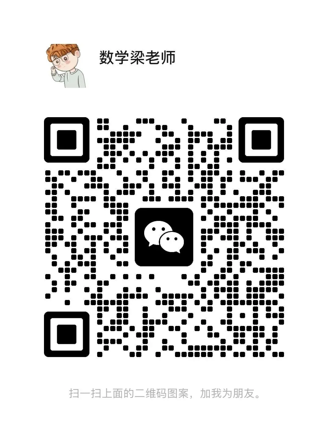 距离中考仅剩两个月,从42分到100分:初三数学这样“抢分”还来得及 第1张