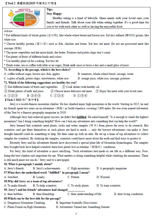 【备考课例】中考阅读细节理解复习课|用 KFC 三步法,破解阅读得分密码 ——顺德区杏坛伍蒋惠芳实验初级中学 黎彩仪 第8张