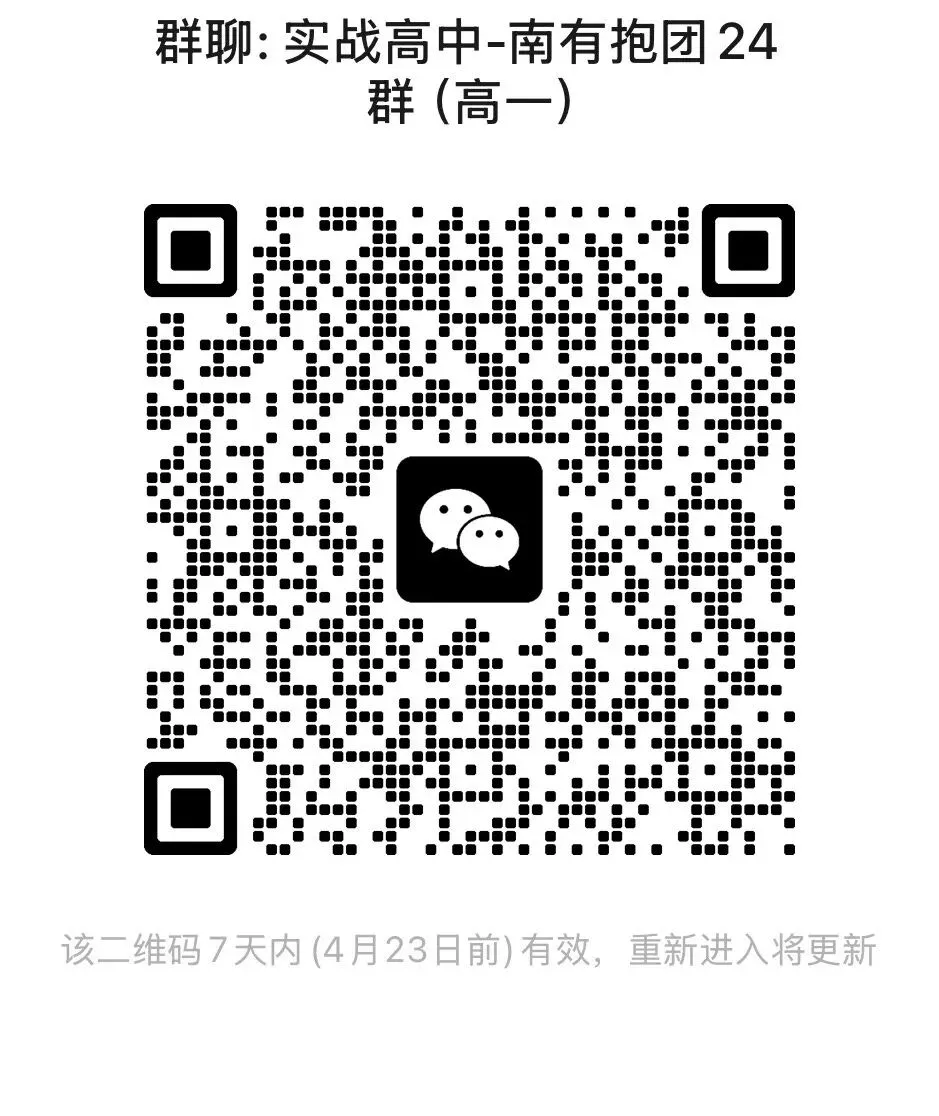 重磅急讯!小道消息:中考一模出分提前至少5天,5月10日即查排名! 第17张