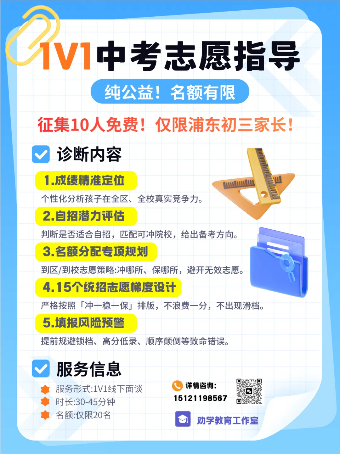 中考 | 2026届松江初三二模试卷分享,7科全! 第88张