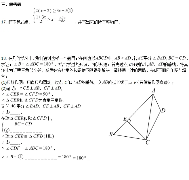 中考模拟||2026年重庆育才中学九年级中考模拟试题数学试卷,含难题解析 第4张