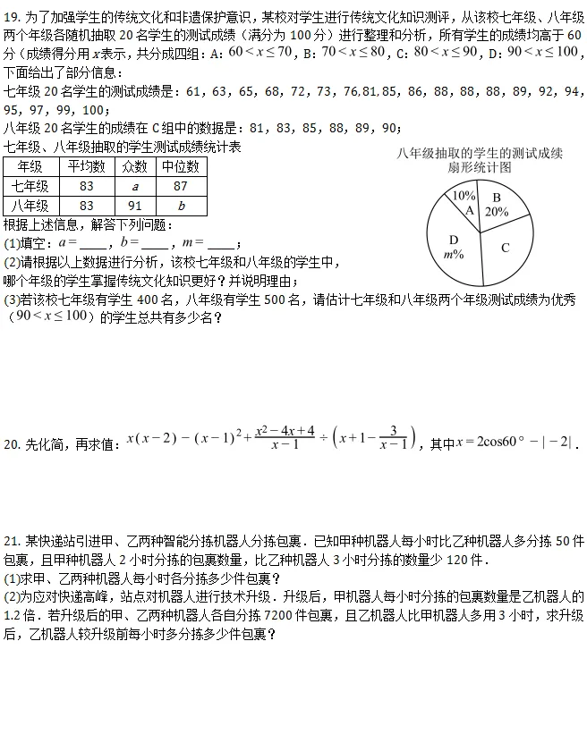 中考模拟||2026年重庆育才中学九年级中考模拟试题数学试卷,含难题解析 第5张