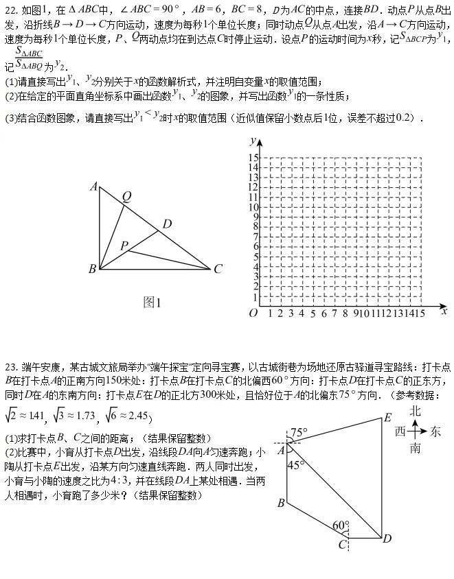 中考模拟||2026年重庆育才中学九年级中考模拟试题数学试卷,含难题解析 第6张