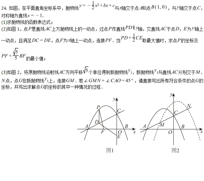 中考模拟||2026年重庆育才中学九年级中考模拟试题数学试卷,含难题解析 第7张