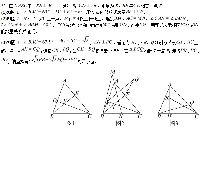 中考模拟||2026年重庆育才中学九年级中考模拟试题数学试卷,含难题解析 第8张