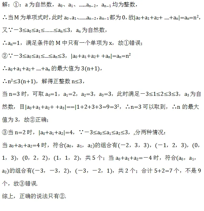 中考模拟||2026年重庆育才中学九年级中考模拟试题数学试卷,含难题解析 第11张