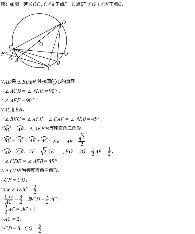 中考模拟||2026年重庆育才中学九年级中考模拟试题数学试卷,含难题解析 第12张