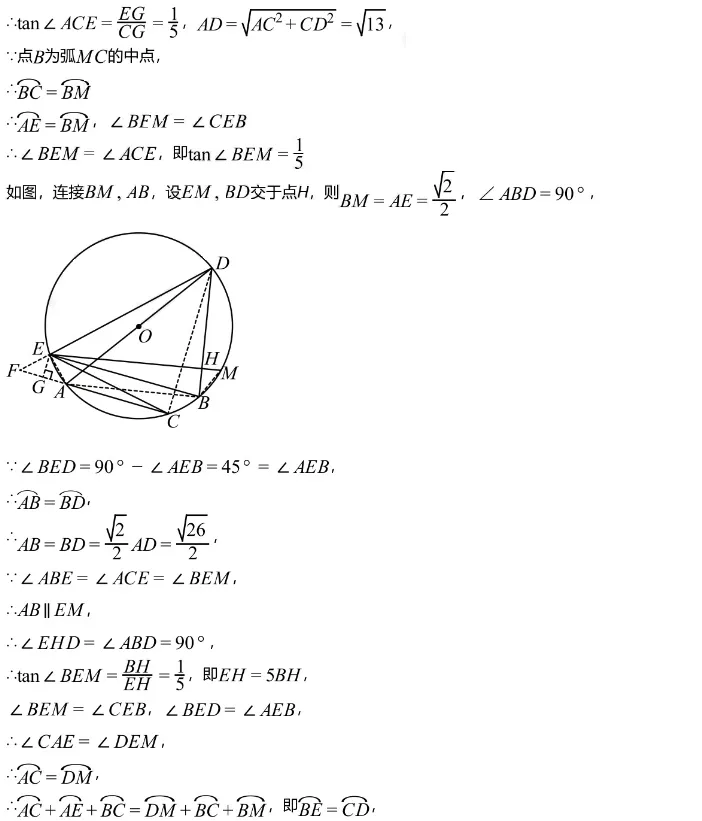 中考模拟||2026年重庆育才中学九年级中考模拟试题数学试卷,含难题解析 第13张