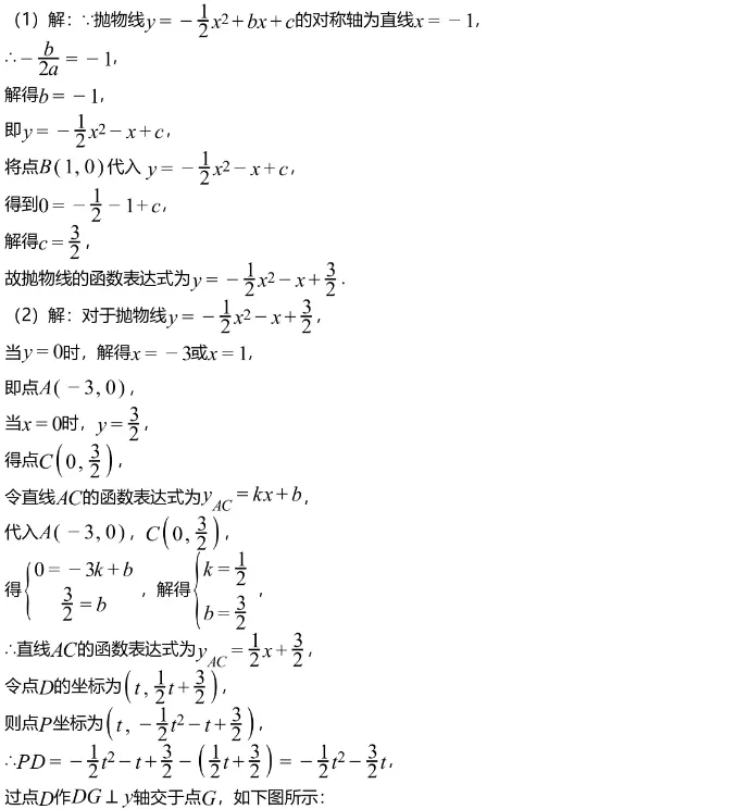 中考模拟||2026年重庆育才中学九年级中考模拟试题数学试卷,含难题解析 第15张
