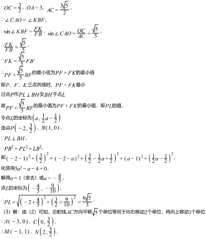 中考模拟||2026年重庆育才中学九年级中考模拟试题数学试卷,含难题解析 第17张