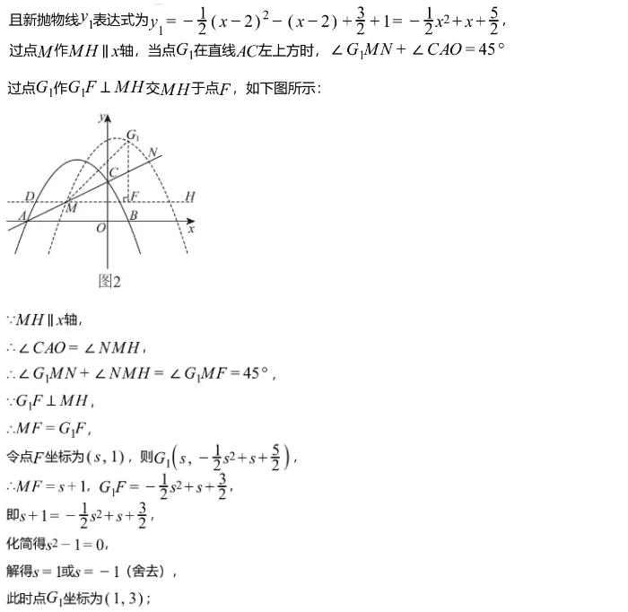 中考模拟||2026年重庆育才中学九年级中考模拟试题数学试卷,含难题解析 第18张