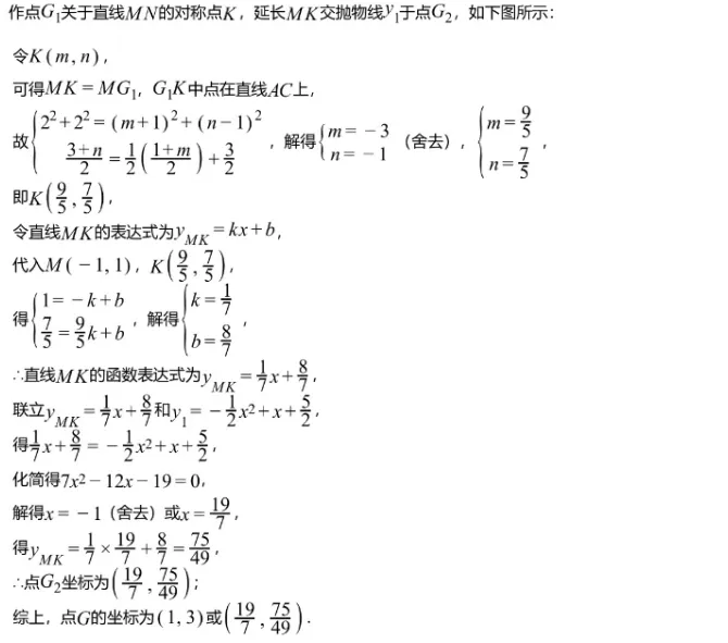 中考模拟||2026年重庆育才中学九年级中考模拟试题数学试卷,含难题解析 第19张