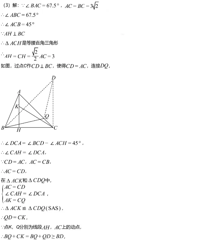 中考模拟||2026年重庆育才中学九年级中考模拟试题数学试卷,含难题解析 第23张
