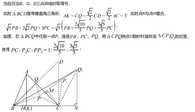 中考模拟||2026年重庆育才中学九年级中考模拟试题数学试卷,含难题解析 第24张
