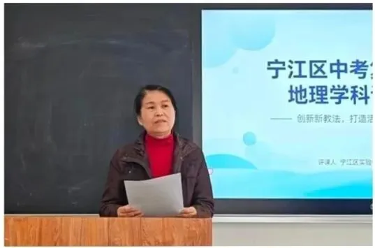 【宁江实验 教学风采】宁江区2026年中考复习研讨会圆满落幕——我校教师展风采,教研员领航明方向 第15张