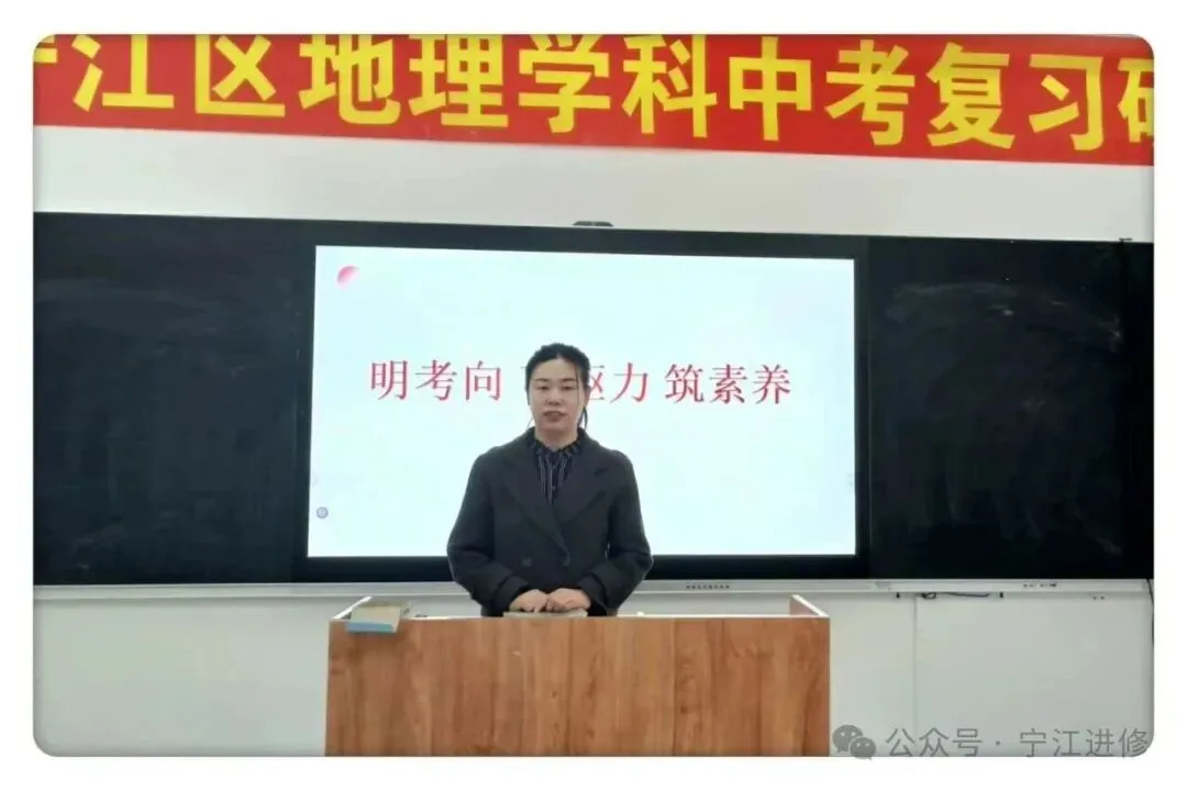 【宁江实验 教学风采】宁江区2026年中考复习研讨会圆满落幕——我校教师展风采,教研员领航明方向 第21张