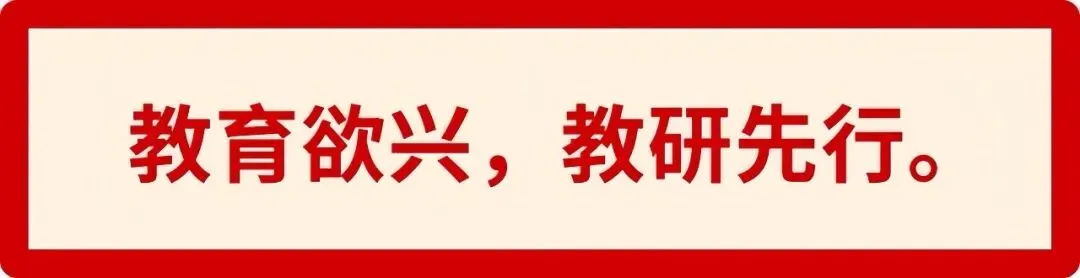 专家引领明方向 名师示范备中考——高明区2026届初中语文中考备考研讨会圆满召开 第1张