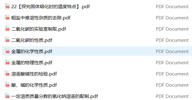 上海中考理化实验操作手册!整整29个实验! 第6张